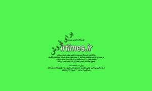 Irtimes.ir thumbnail