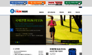 Irunman.kr thumbnail