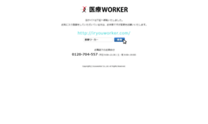 Iryou-worker1.com thumbnail