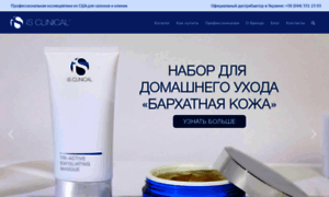 Is-clinical.com.ua thumbnail