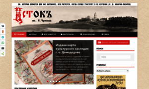 Is-tok.ru thumbnail