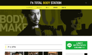Is-total-body-station-blog.com thumbnail