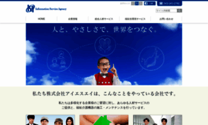 Isa-net.co.jp thumbnail