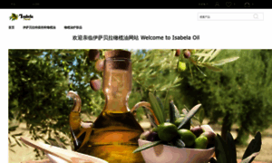 Isabelaoil.cn thumbnail