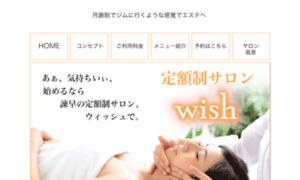 Isahaya-wish.jp thumbnail