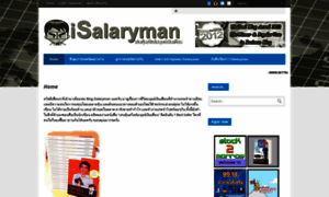 Isalaryman.com thumbnail