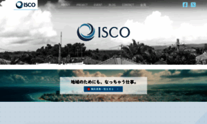 Isc-okinawa.org thumbnail