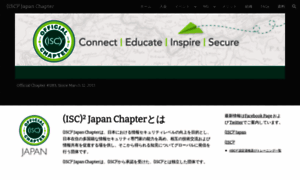 Isc2chapter.jp thumbnail