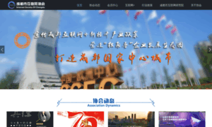 Iscd.org.cn thumbnail