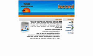 Iscool.co.il thumbnail