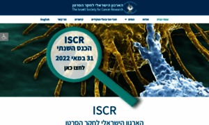 Iscr.org.il thumbnail