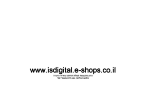 Isdigital.e-shops.co.il thumbnail