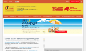 Iservice.ru thumbnail