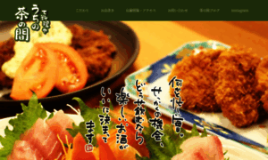 Isesaki-chanoma.com thumbnail