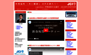 Isesaki-jc.jp thumbnail