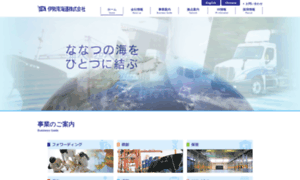 Isewan.co.jp thumbnail