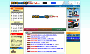 Isewan.org thumbnail