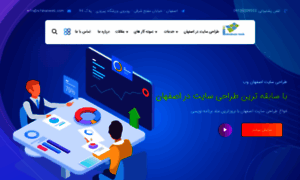Isfahanweb.com thumbnail