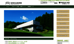 Ishigami-iwate.jp thumbnail