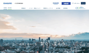 Ishiguro-gr.co.jp thumbnail