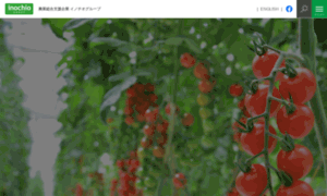 Ishiguro.co.jp thumbnail