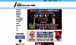 Ishikawa.japanbasketball.jp thumbnail