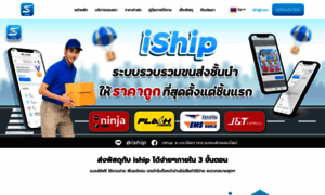 Iship.co.th thumbnail
