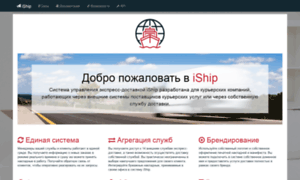 Iship.ru thumbnail