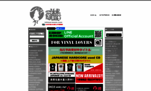 Ishizue-music.shop-pro.jp thumbnail