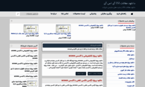 Isi-articles.sellfile.ir thumbnail
