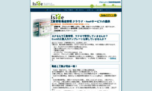 Iside.jp thumbnail