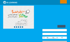 Isilearning.ir thumbnail