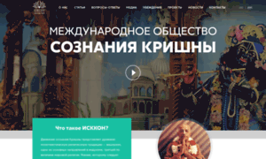 Iskcon.org.ua thumbnail