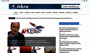 Iskra.gr thumbnail