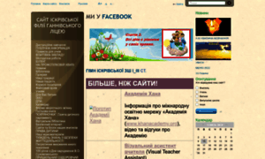 Iskrivka-school.edukit.kr.ua thumbnail