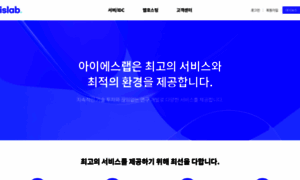 Islab.co.kr thumbnail