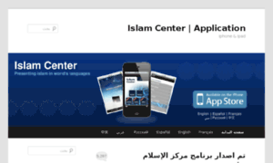 Islam-apps.com thumbnail