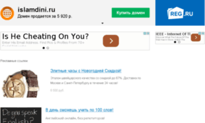 Islamdini.ru thumbnail