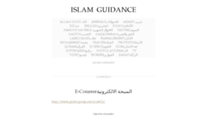 Islamguidence.wordpress.com thumbnail