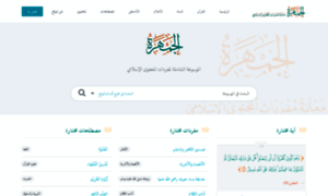 Islamic-content.com thumbnail