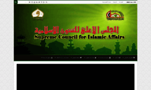 Islamic-council.net thumbnail