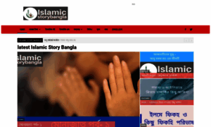 Islamicstorybangla.com thumbnail