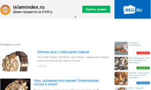 Islamindex.ru thumbnail