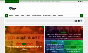 Islaminhindi.com thumbnail