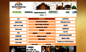 Islaminhindi.org thumbnail