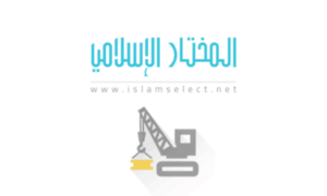 Islamselect.com thumbnail