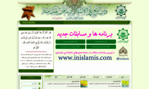 Islamshenasi.com thumbnail