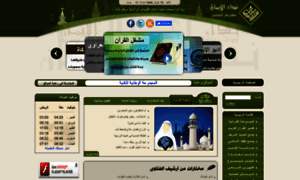Islamtoday.al-eman.com thumbnail