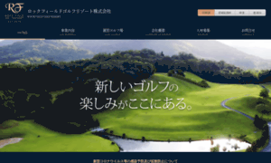 Island-golf.co.jp thumbnail