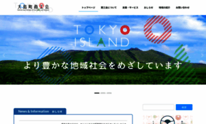 Island-net.or.jp thumbnail